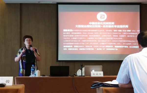郑爱军：政务大数据顶层设计的核心是数据治理