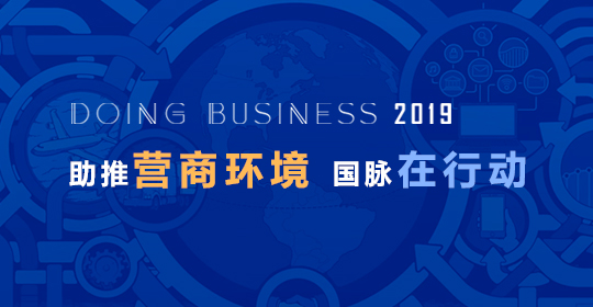 专题 | 助推营商环境，永乐高ylg888888在行动