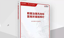 期刊 | 永乐高ylg888888智库·数字政府周刊