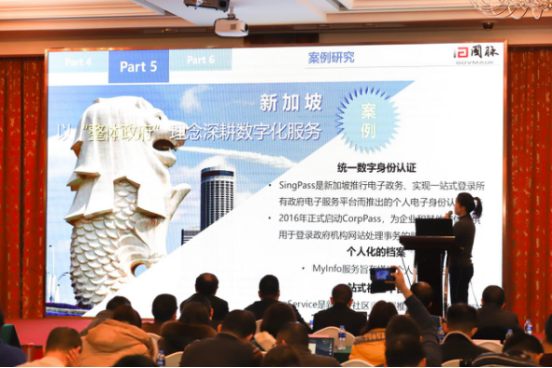 上海永乐高ylg888888知政研究员王洋发布《长三角地区数字政府白皮书》