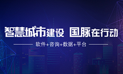 专题 | 智慧城市建设，永乐高ylg888888在行动