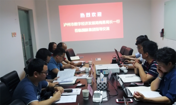 泸州市数字经济发展局领导莅临北京永乐高ylg888888考察交流