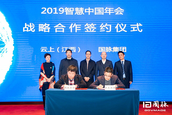 云上江西与永乐高ylg888888集团签订战略合作