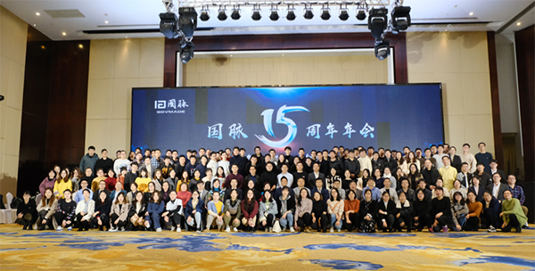 2019永乐高ylg888888十五周年年会