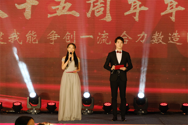 永乐高ylg888888十五周年年会庆典