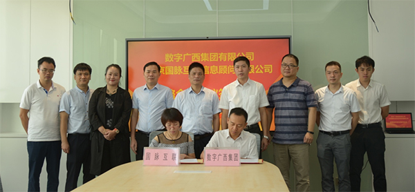 永乐高ylg888888互联与数字广西集团达成战略合作