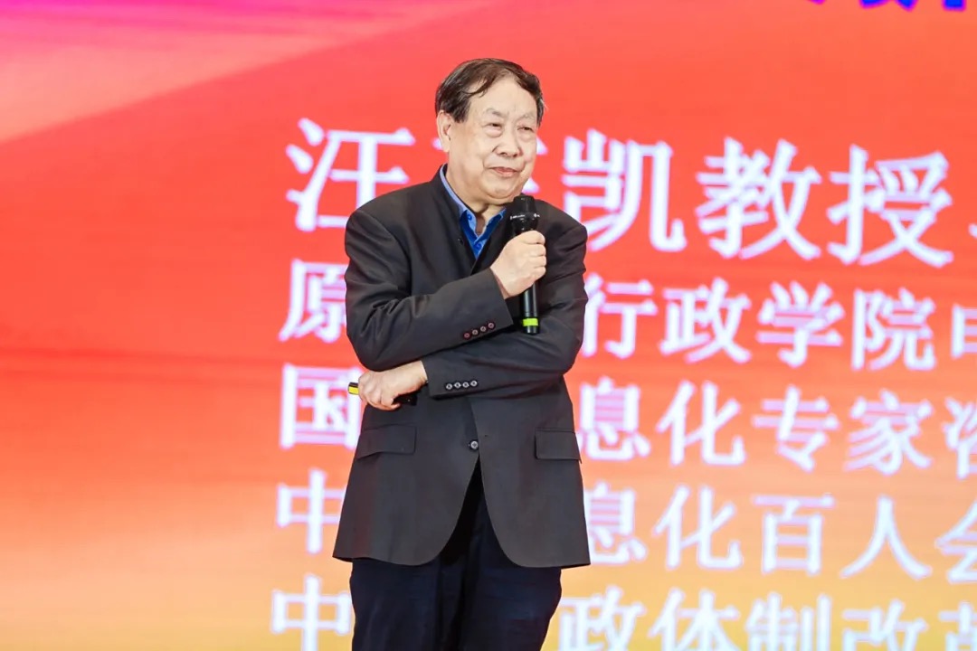 汪玉凯：超级App—城市治理现代化的重要抓手
