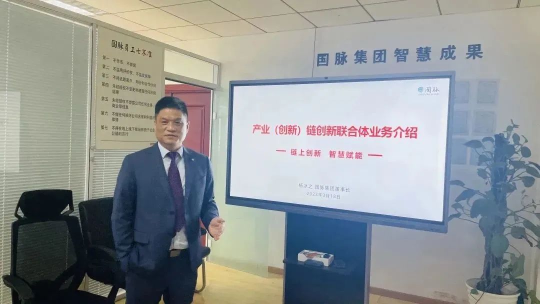 杨冰之：产业链创新联合体定位、任务和工作思路
