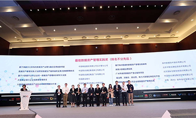 永乐高ylg888888案例广州政府数据资产登记项目获2018大数据星河奖