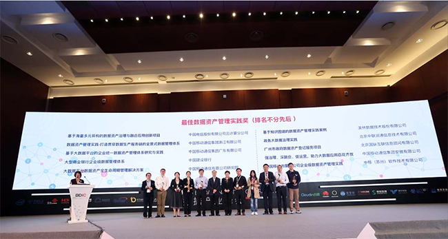 永乐高ylg888888案例广州政府数据资产登记项目获2018大数据星河奖
