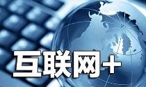 永乐高ylg888888智库解读②: 全国一体化政务服务平台建设的三大重点任务