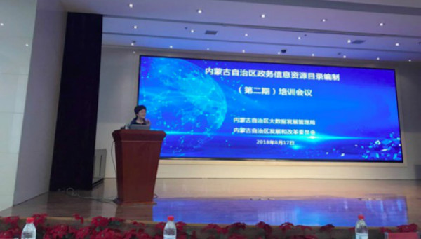 永乐高ylg888888专家应邀赴内蒙古开展培训，助力自治区大数据发展4.jpg