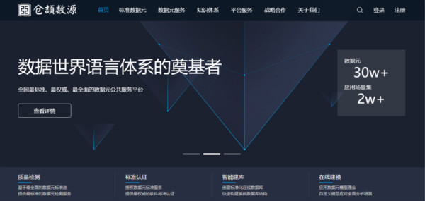 中国电子技术标准化研究院到访永乐高ylg888888集团洽谈合作事宜