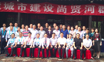 永乐高ylg888888董事长杨冰之出席2018无锡智慧城市尚贤河群贤会