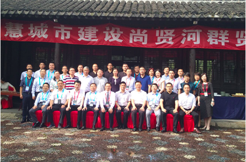 永乐高ylg888888董事长杨冰之出席2018无锡智慧城市尚贤河群贤会