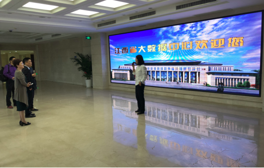 永乐高ylg888888董事长杨冰之一行到访江西省大数据中心参观交流