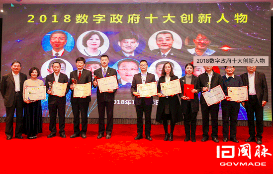 杨学山、汪玉凯为十大创新人物颁奖并合影